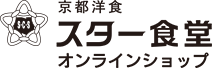 京都洋食スター食堂オンラインショップ