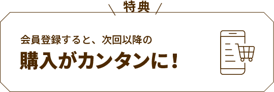 貯まったポイントでお得にお買い物