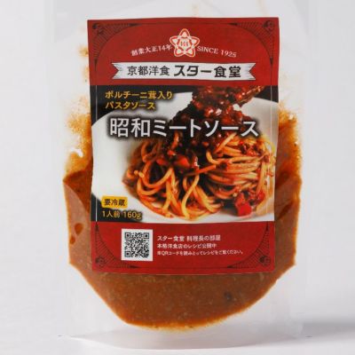 昭和ミートソース