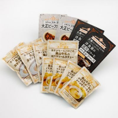 スター食堂　洋食レトルトギフトセット